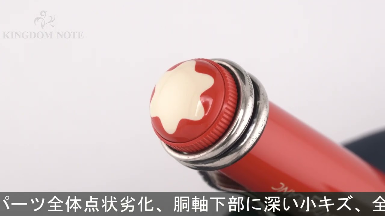 MONTBLANC モンブラン ボールペン スペシャルエディション ヘリテイジ