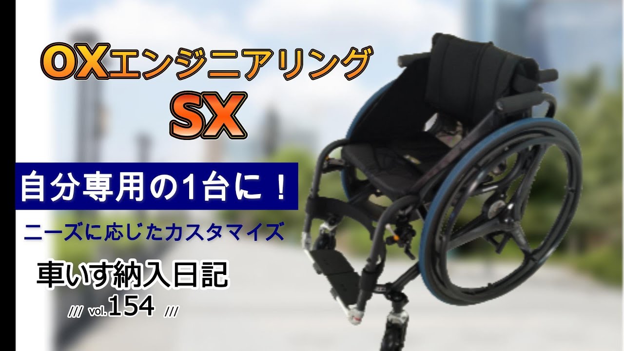 手動が電動に！脱着可能ペルモビール製スマートドライブの紹介 - YouTube