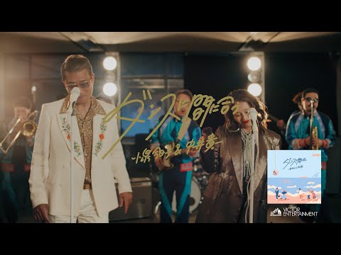 Kyoko Koizumi & Kiichi Nakai - Make it to the dance (SPOT 2) - YouTube