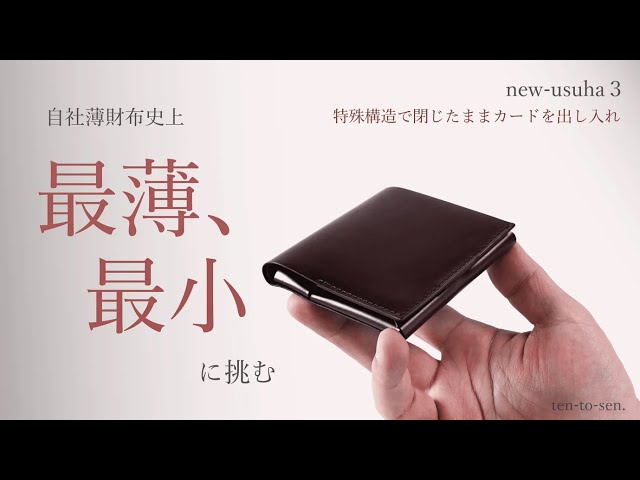 new usuha 3 使い方 - YouTube