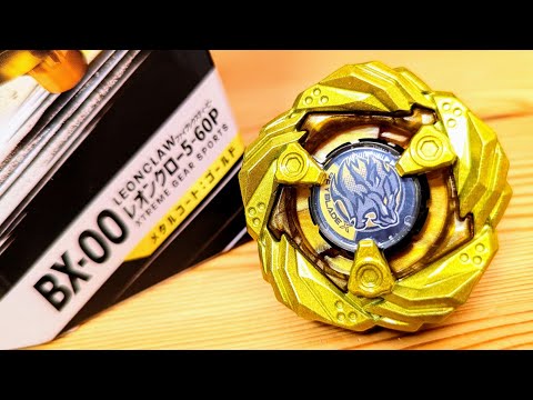BX-00レオンクロー5-60P メタルコート:ゴールド ベイブレードエックス