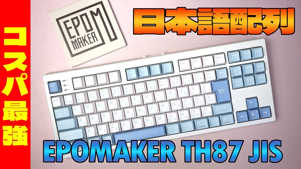 Review of the EPOMAKER TH87 JIS Mechanical Keyboard: Best Value