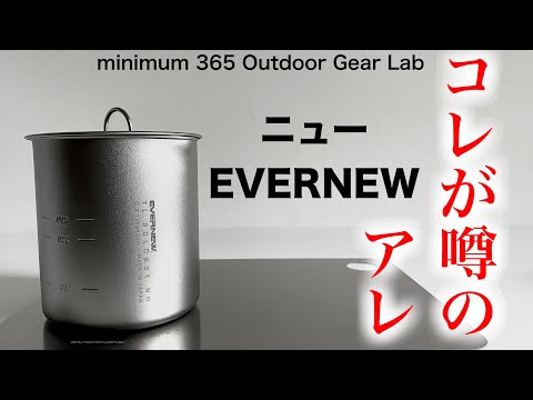 キャンプ道具」『コレが噂のノーハンドルだ！』大手のメーカーで