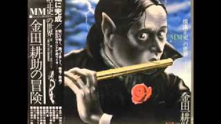 ミステリー金田一バンド - 仮面舞踏会 - YouTube