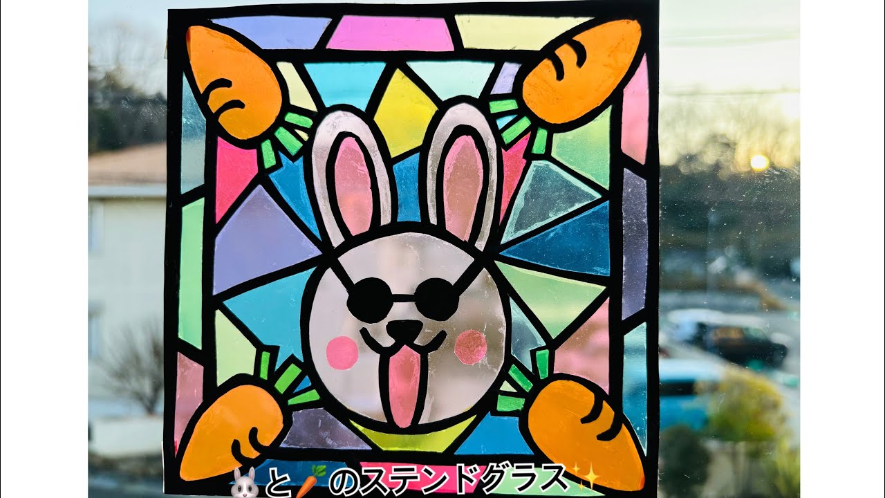 ステンドグラス】 【夏休み工作】 セロハン かんたん 画用紙 オシャレ