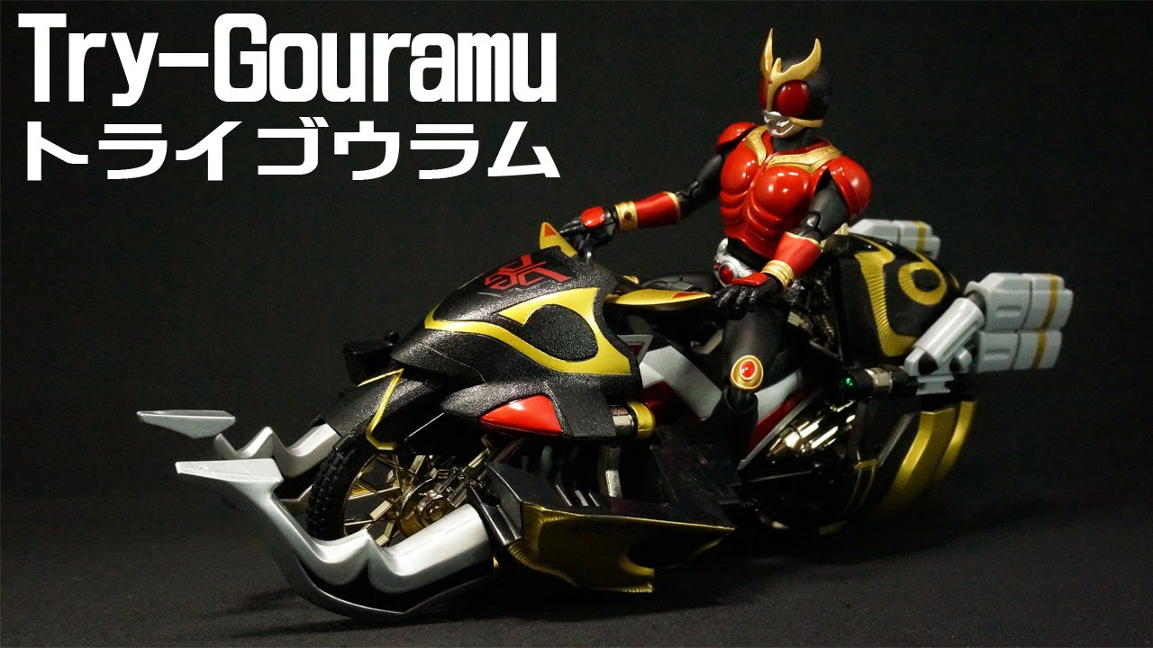 仮面ライダークウガ DXトライゴウラム ノーマルver.+ブラックヘッド