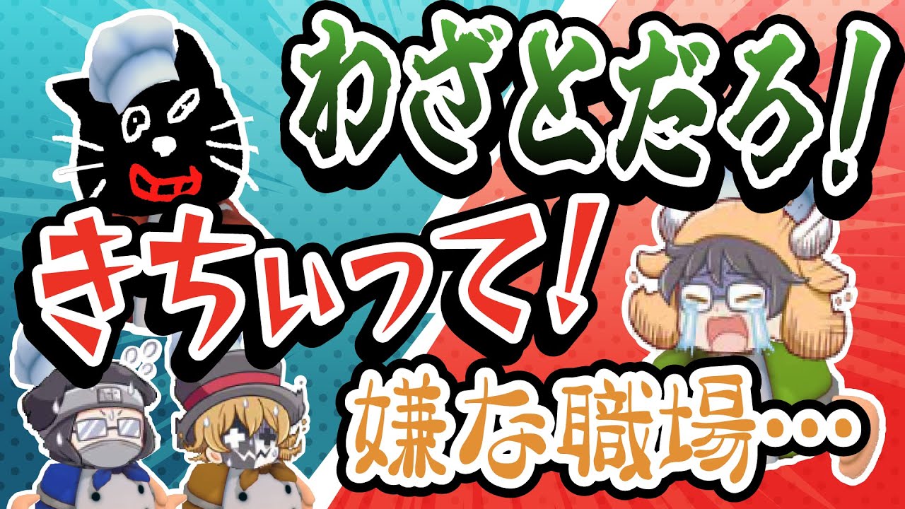 TOP4】アイツやりました！きちぃって！大絶叫で醜く争うキヨvs牛沢