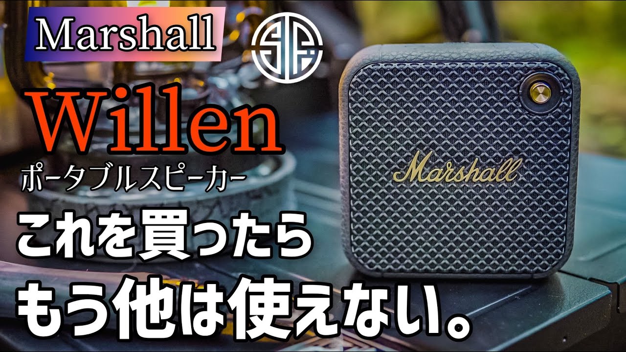 Marshall] Perfect for camping and outdoor activities! Willen