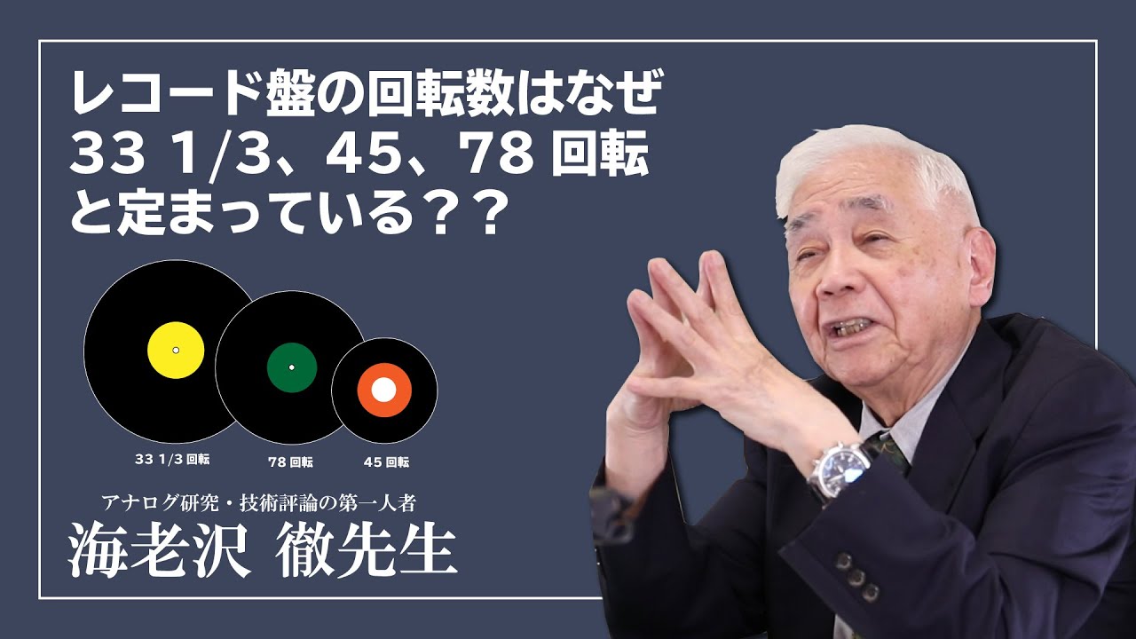 レコード盤について Vol.1 基礎編｜アナログオーディオ大全｜ortofon