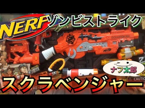 Introducing the Nerf Zombie Strike Survival System Scravenger