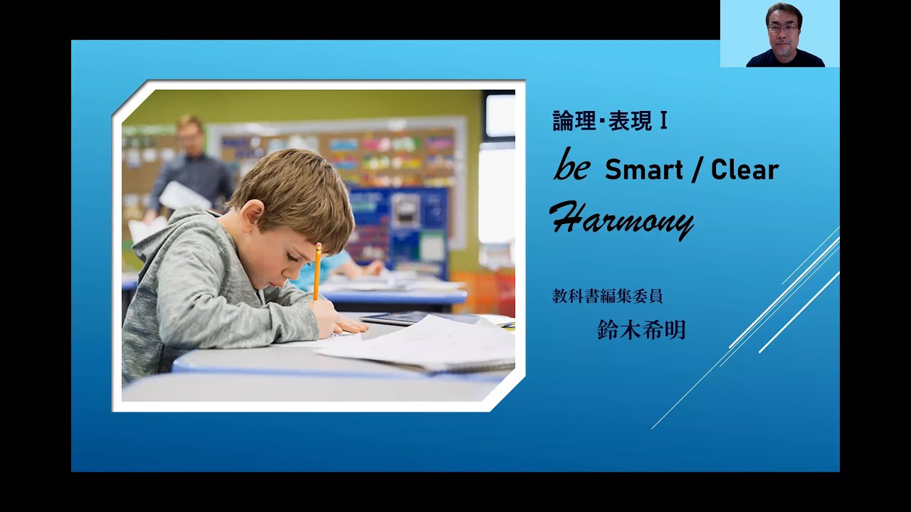 論理・表現Ⅰ be Smart/Clear | 株式会社いいずな書店