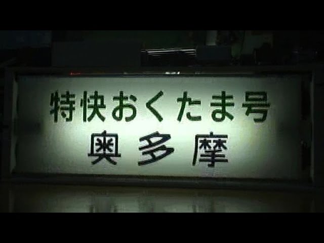 幕回し] 201系 側面方向幕 (中央線・旧幕)を動かしてみた [方向幕