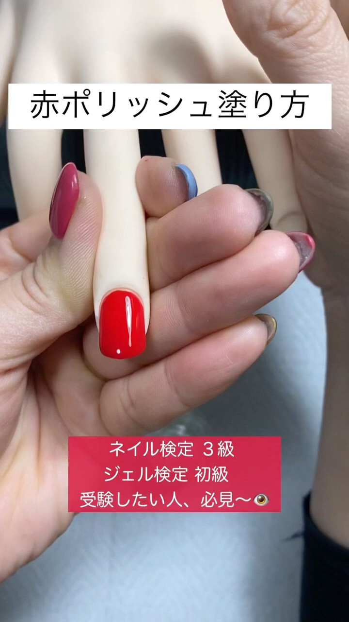 認定モデルハンド #独学ネイル #ネイル検定3級 - YouTube
