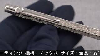 CARAN d'ACHE カランダッシュ ボールペン 日本限定 エクリドール