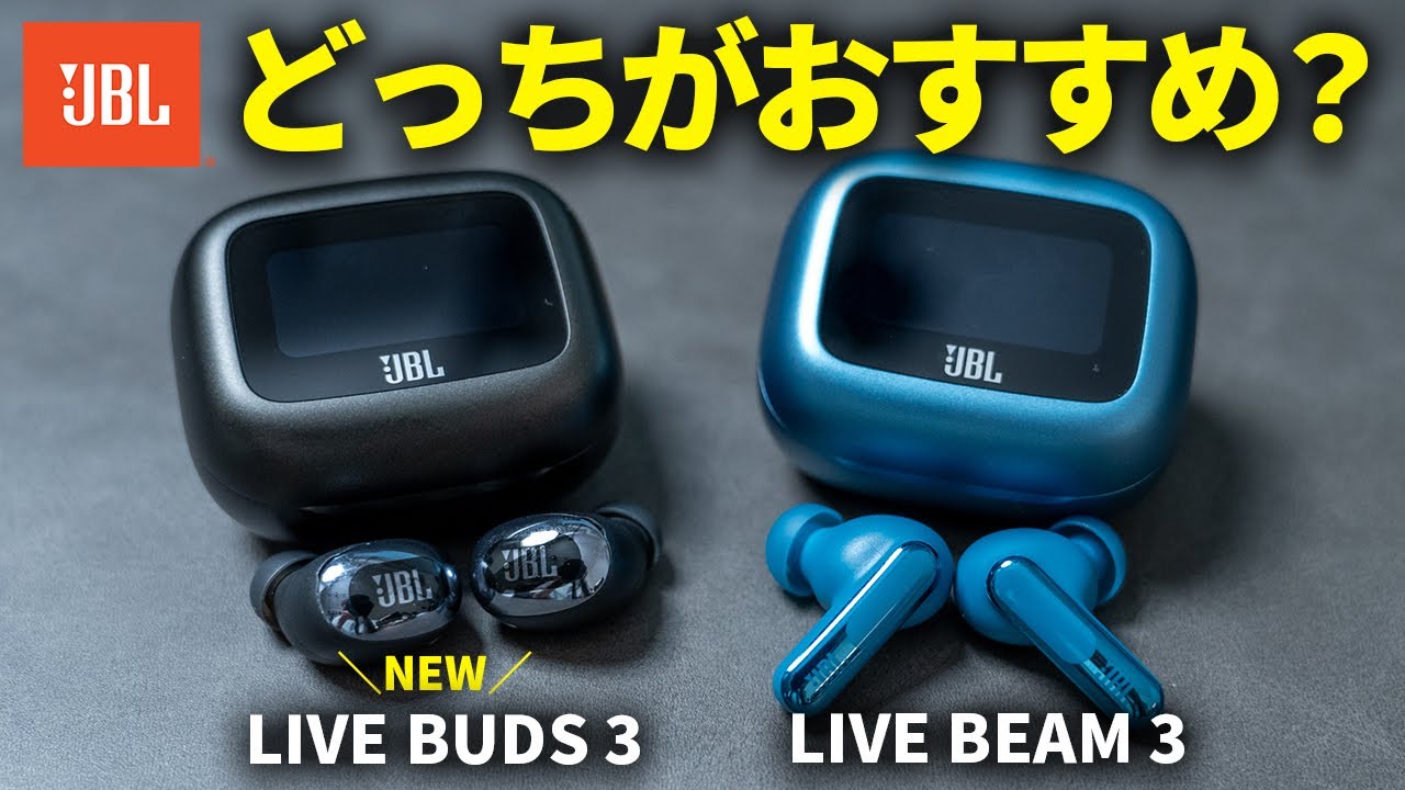 JBL has just released a new product, but which is better, 