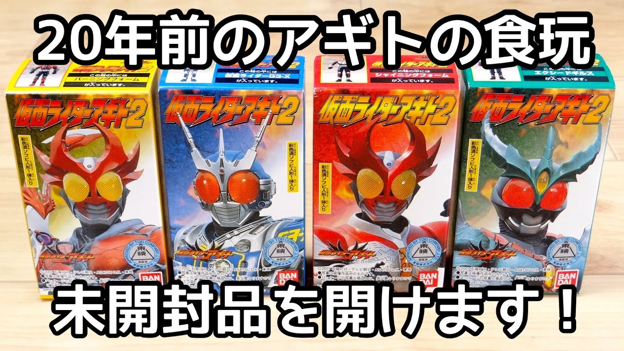 Unboxing review of the Kamen Rider Agito candy toy soft vinyl