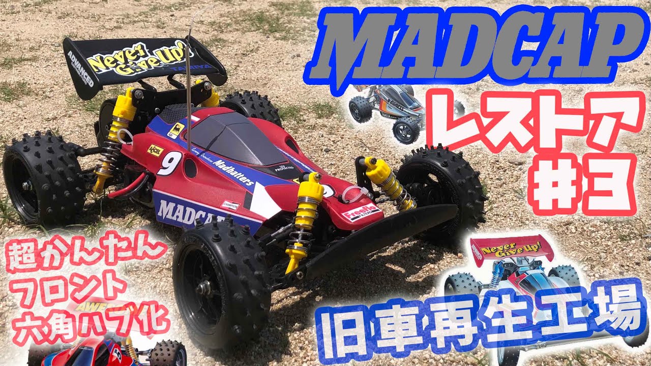 New Madcap Rest Apartment 3: Easy front hexagonal conversion