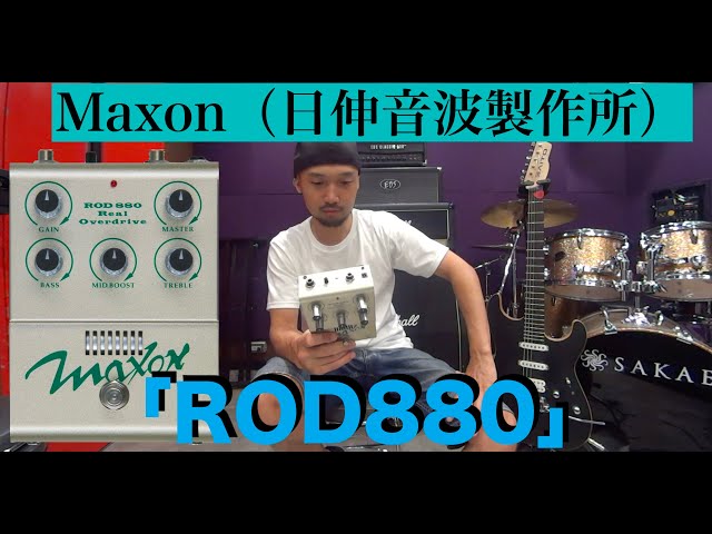 Charさんも使用していた真空管搭載の伝説的オーバードライブ！Maxon