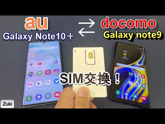 検証】au版 Galaxy Note10＋にdocomo のSIMを挿したら通信速度は
