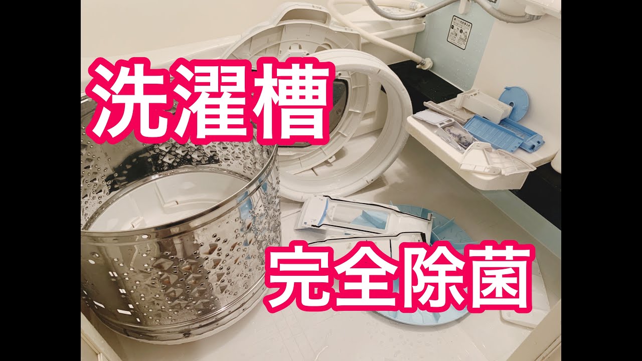 完全分解】AW-8D2東芝洗濯機 - YouTube