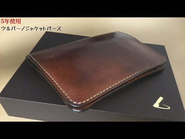 土屋鞄の財布】ウルバーノ・ジャケットパース【小さい革財布】 - YouTube