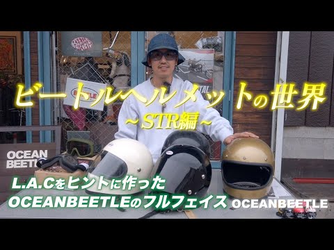 The World of Beetle Helmets: STR Edition (At the end, there's also