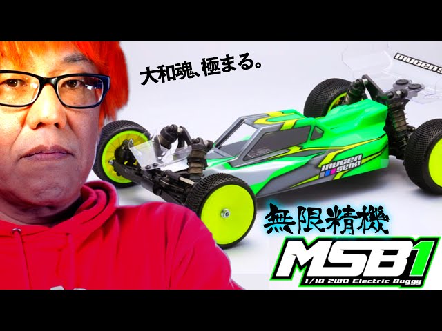 This is a samurai's machine] The all-new Super Competition 2WD