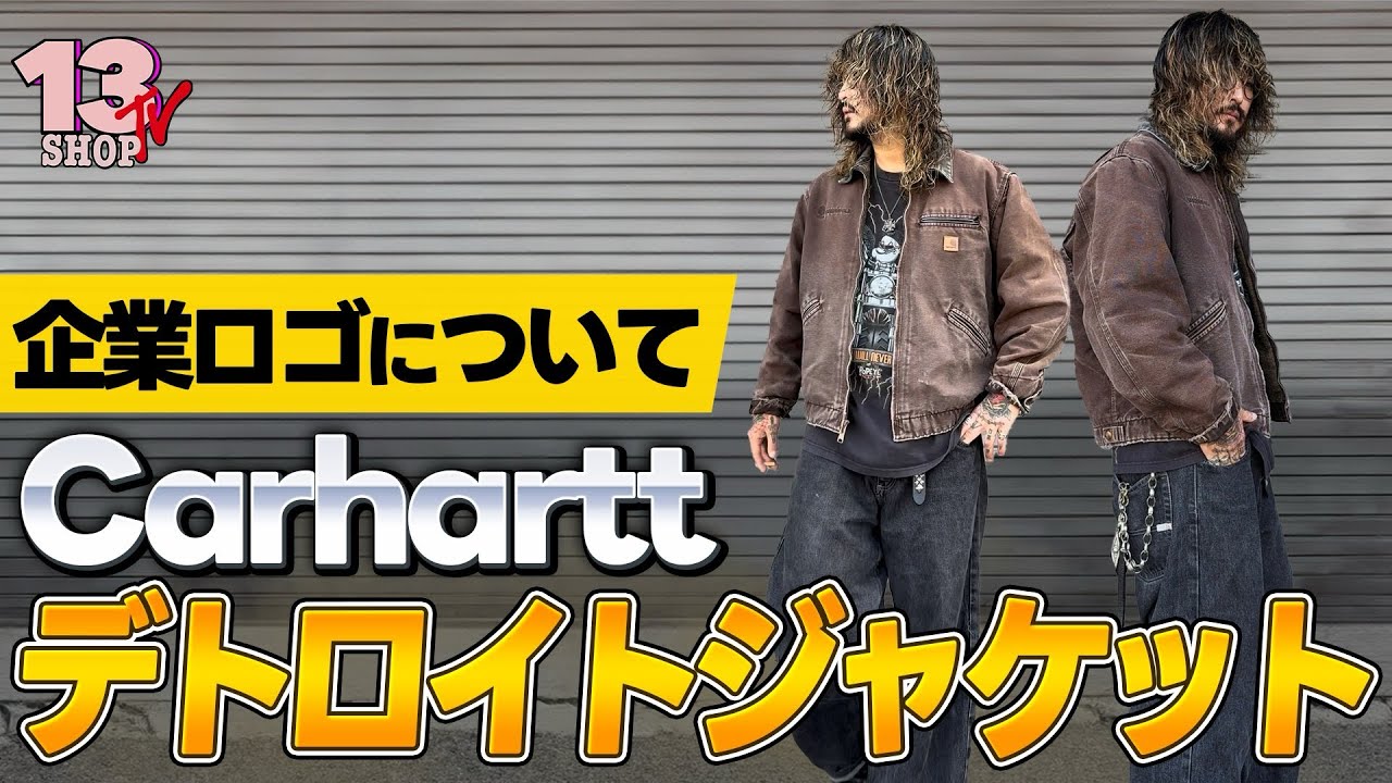 About the Detroit Jacket and the company logo. - YouTube