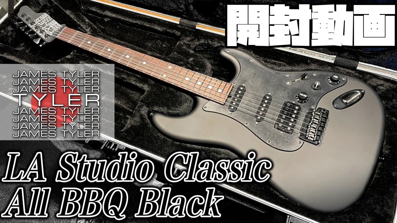 開封の儀！James Tyler Japan LA Studio Classic All BBQ Black【商品