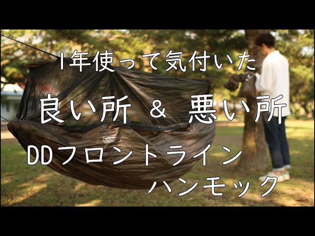 ウーピースリング使い方】DDハンモックコンプリートウーピー