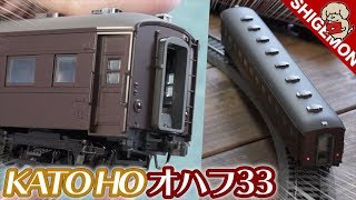 KATO HO gauge Ohafu 33 (brown) Old passenger car unpacked and