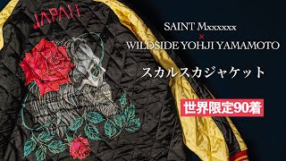 ワイルドサイド ヨウジヤマモト×セント マイケル“スカルローズ