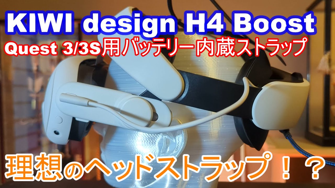 I bought the KIWI design H4 Boost battery head strap because it
