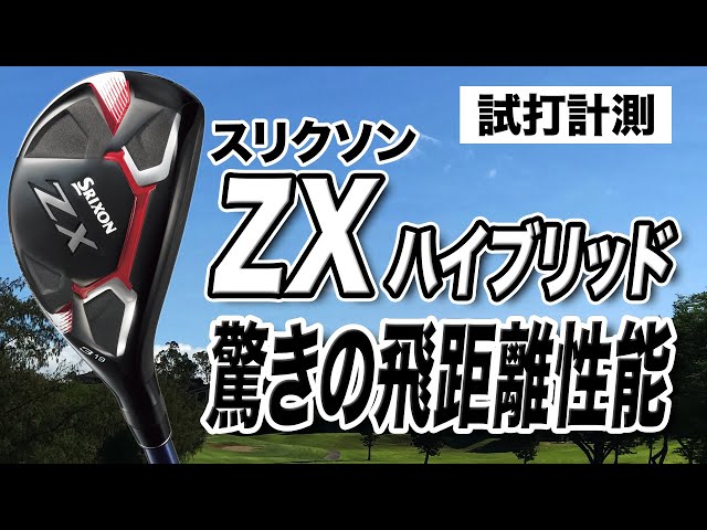 Test Drive Measurements] Amazing Distance Performance! Dunlop