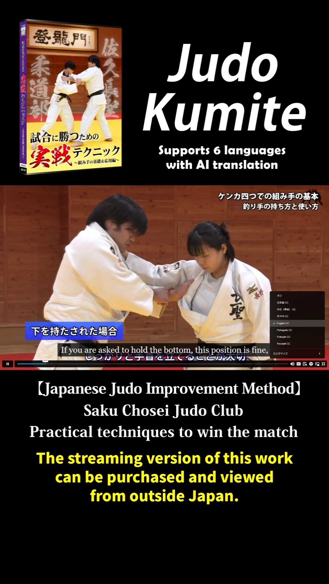 Teaching method to make judo players stronger “Japan's strongest