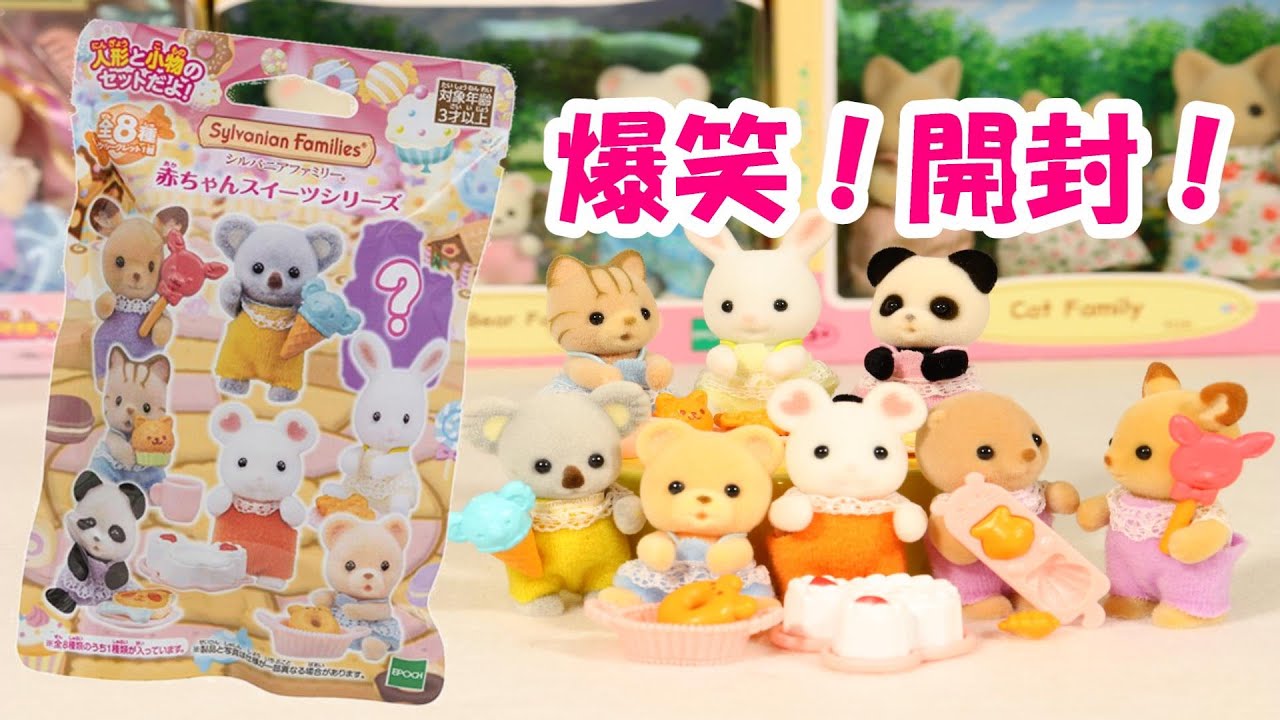 Unboxing] I bought a box of the Baby Sweets Series and when I