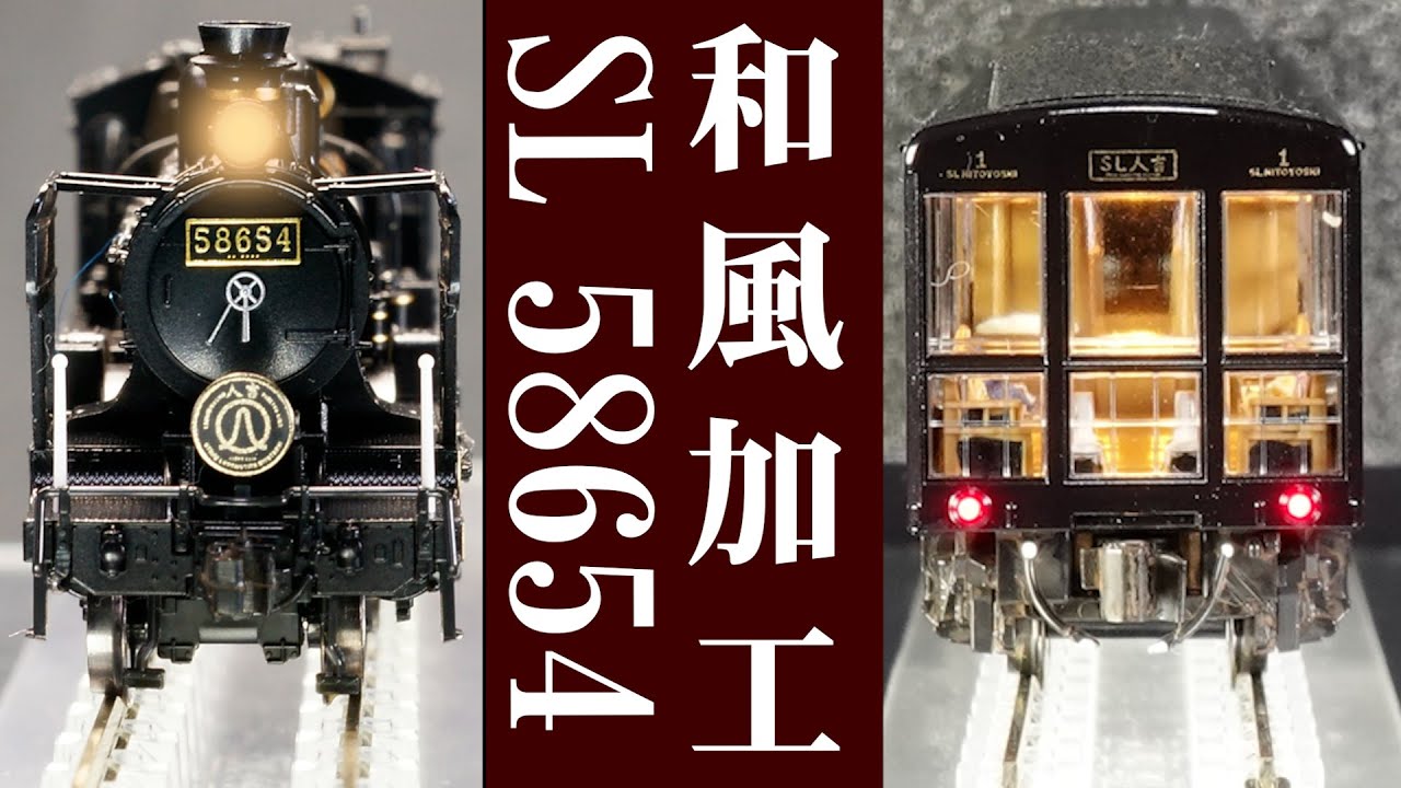 8620-type steam locomotive setup and installation of interior