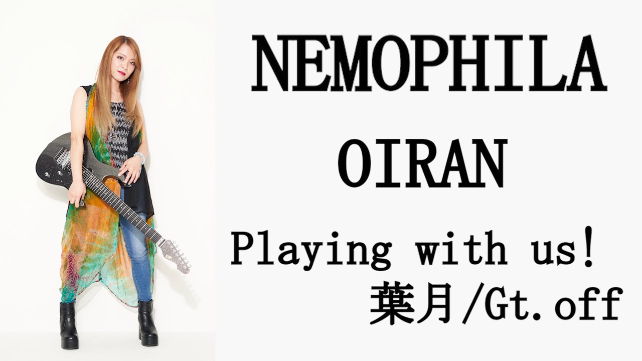 Playing with us!】NEMOPHILA / OIRAN(葉月 Guitar_Off) - YouTube