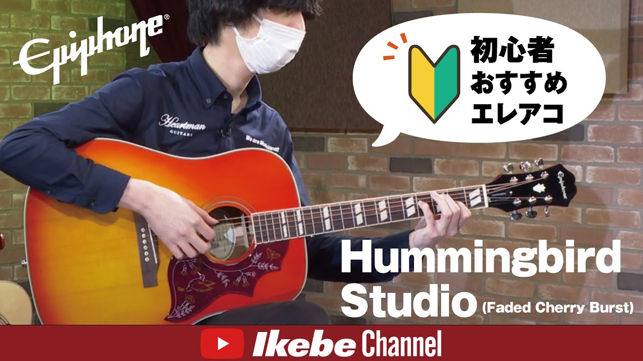 Recommended for Beginners] Epiphone Hummingbird Studio (Faded