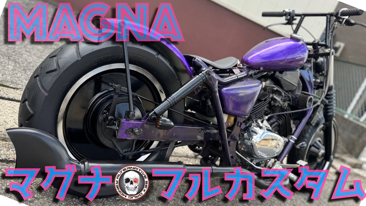 V-TWIN MAGNA マグナ250 カスタム塗装フレーム ピーナツタンク NEO