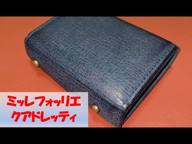 購入記録】エムピウ ミッレフォッリエ [クアドレッティ ネイビー