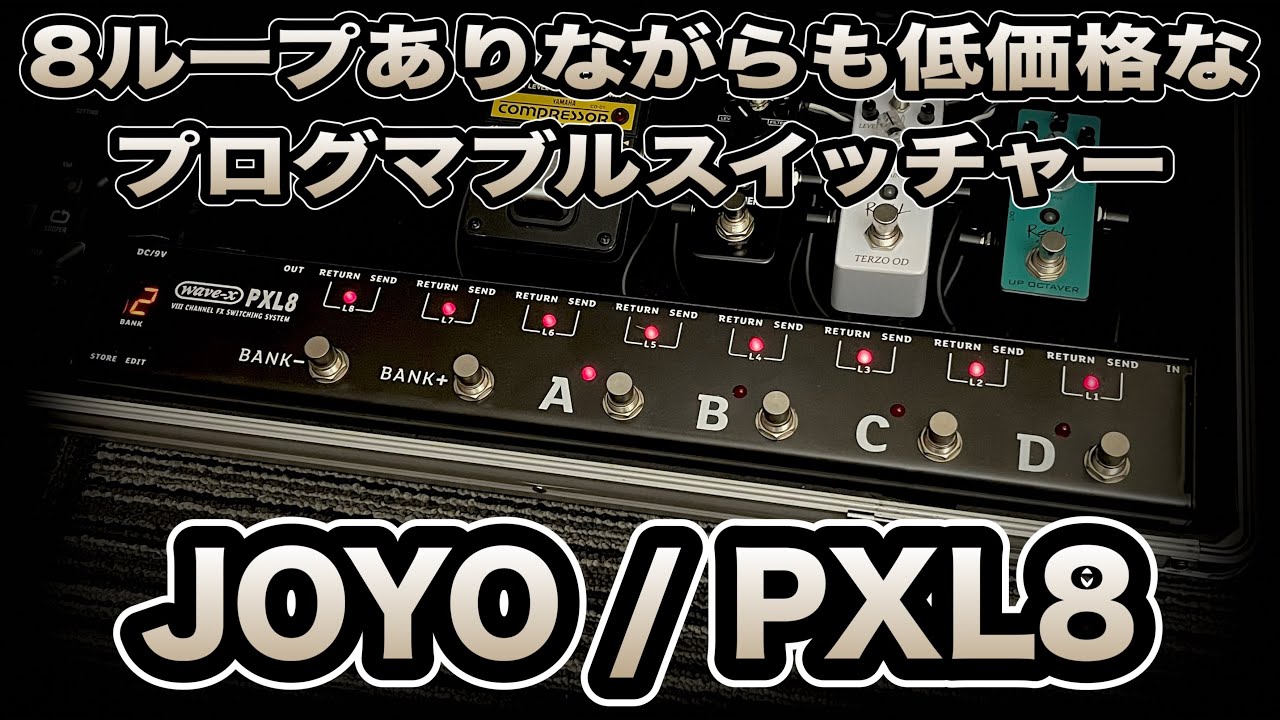 JOYO / PXL8: A low-cost programmable switcher with 8 loops - YouTube