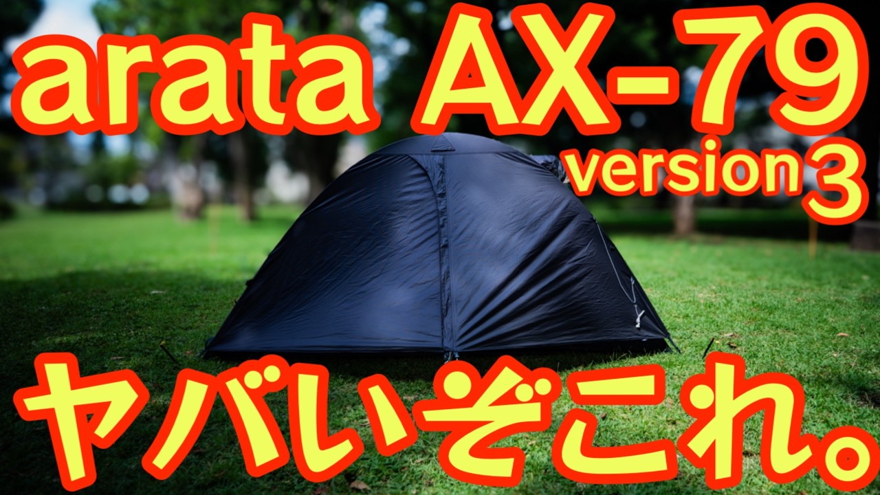 New for August 2025 from arata] The AX-79 Version 3 is amazing