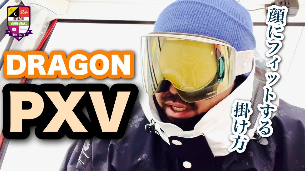 DRAGON 【PXV スペアレンズ】 - JOINT HOUSE