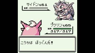 Pokémon Green Version (Japanese) - Champion - YouTube