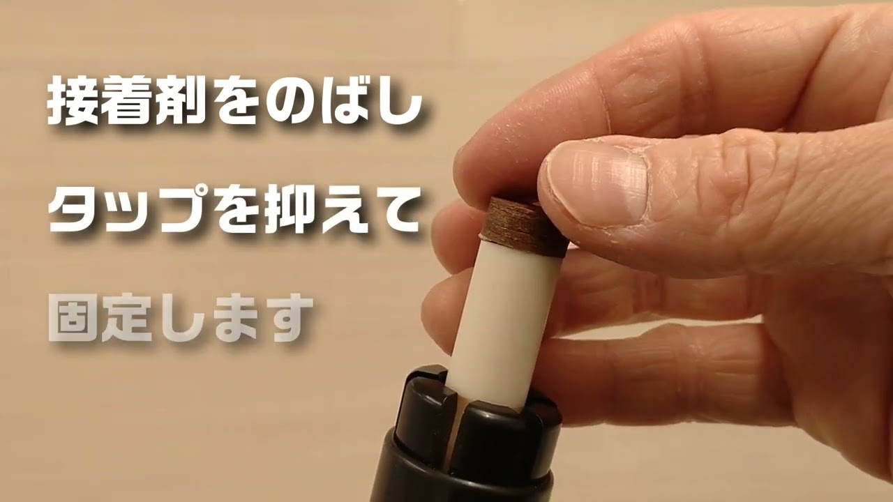 Adam キューティマ（タップ交換ツール）使い方 - YouTube