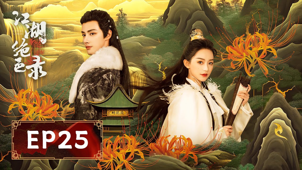 EP25 | Jincheng and Wen Tong broke into the world together