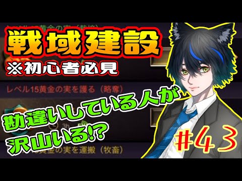 ザ・アンツ】初心者必見！！戦域建設の以外と知られていないこと