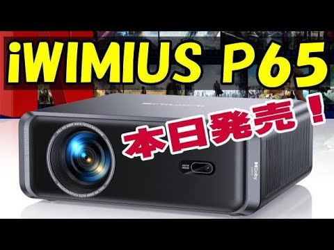 iWiMiUS P65 1000ANSI Projector on sale today! - YouTube