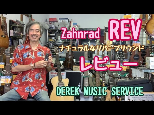 Zahnrad REV サウンドレビュー (復活のFIMI PALMで撮影) - YouTube